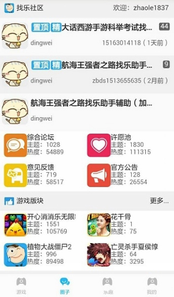 熊孩子又又又卡墙缝了