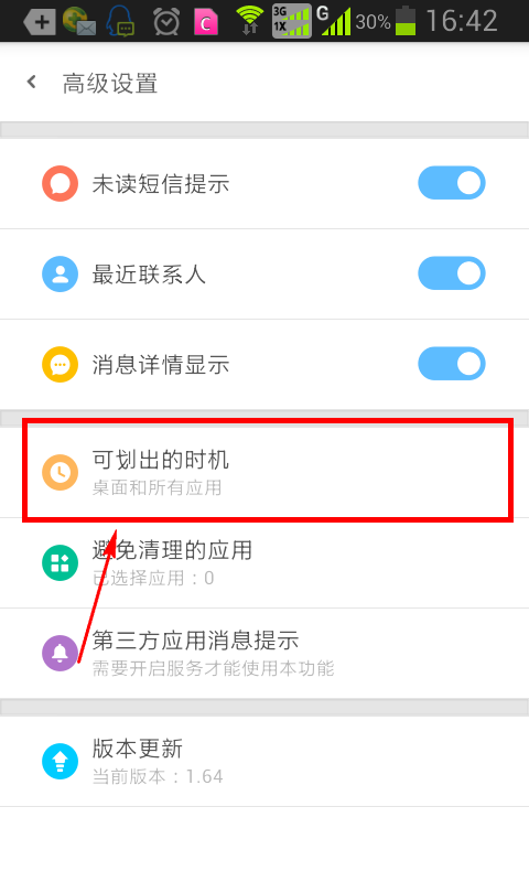 刘奕畅为争取李沐宸撤回一个余宇涵