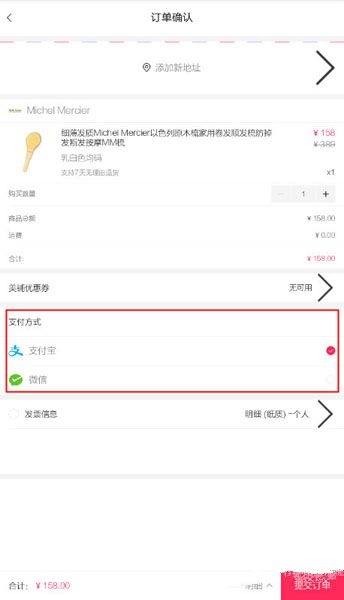 白鹿接触LV