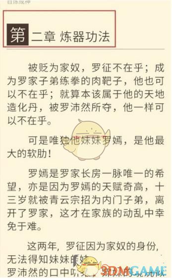 林高远说不必焦虑