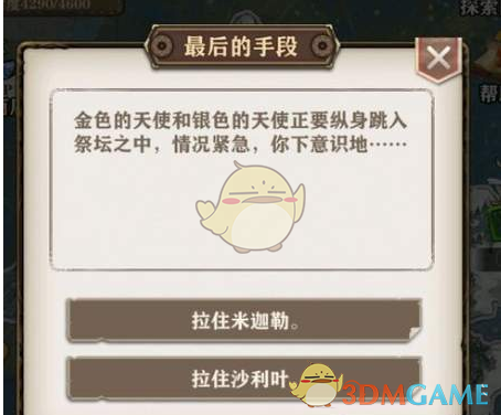 再喊罢免赖清德 国民党换了打法