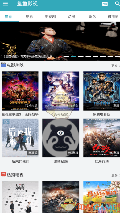 孙颖莎发言 身旁小朋友探头看
