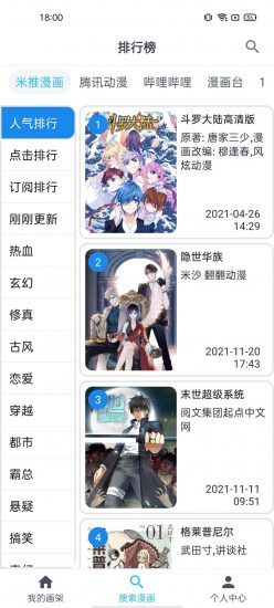 相关单位谈斯坦福博士拟被录用