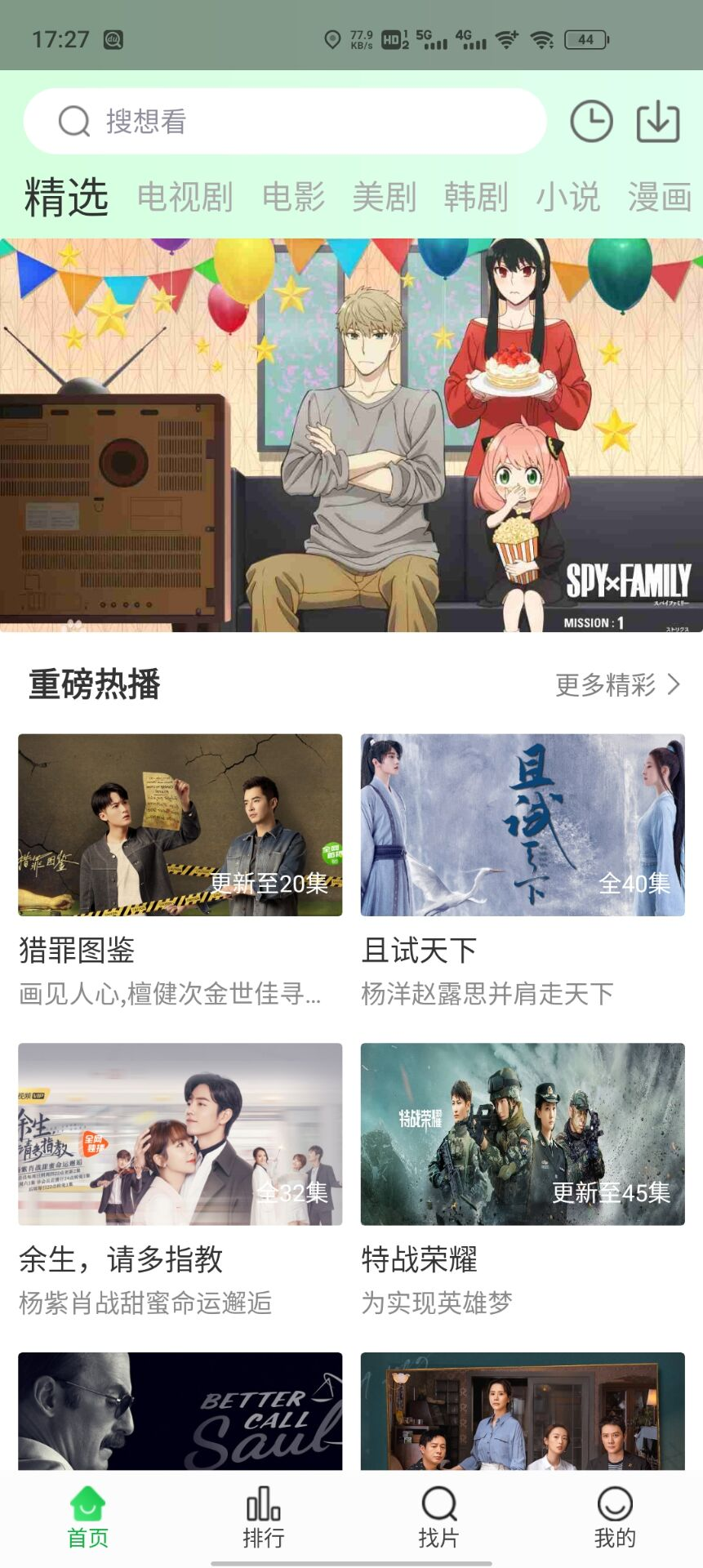 邓为五四晚会出图